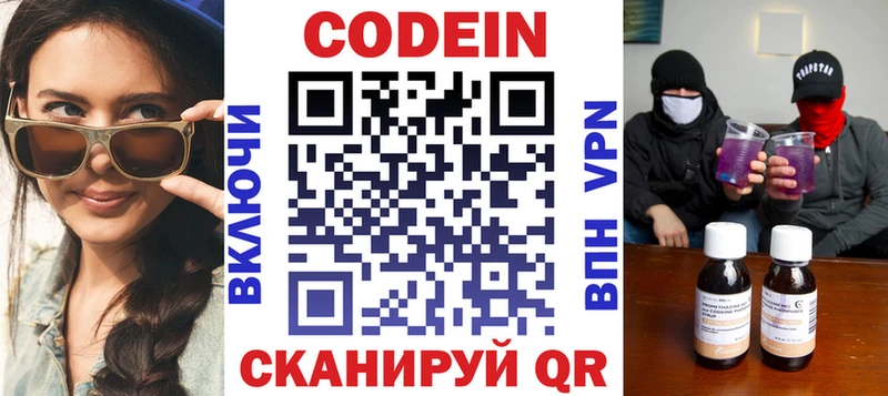 Codein Purple Drank  Димитровград 