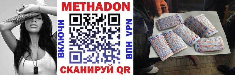 МЕТАДОН белоснежный  наркотики  Димитровград 